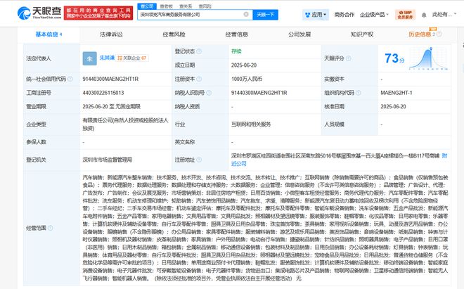 領克汽車在深圳設立商務服務公司，拓展二手車經紀與信息咨詢業(yè)務